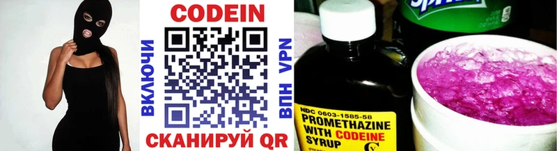 сайты даркнета наркотические препараты  Пыталово  Codein Purple Drank  как найти  