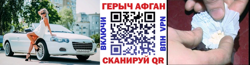 ГЕРОИН герыч  mega ТОР  Пыталово  продажа наркотиков 