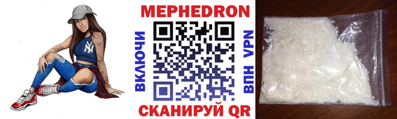 МЯУ-МЯУ кристаллы  даркнет клад  Пыталово 